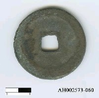 藏品(「元祐通寶」)的圖片